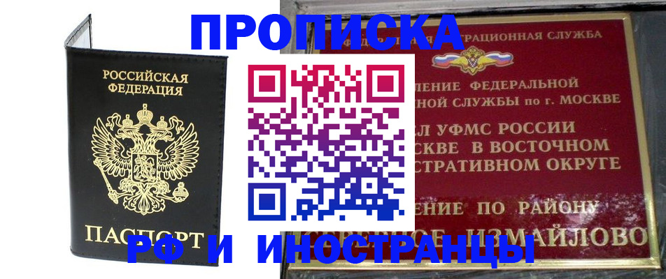 прописка ребенка в Гатчине